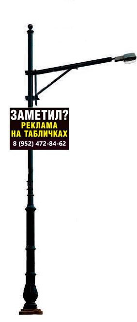 Реклама на столбах в Московской области
